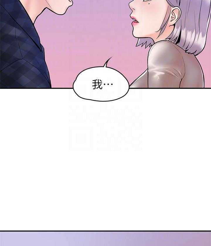 《大学棒棒糖》第85话 85 第10页