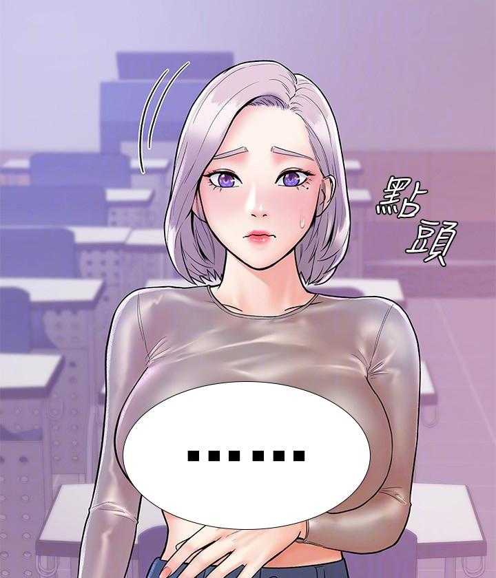 《大学棒棒糖》第85话 85 第11页