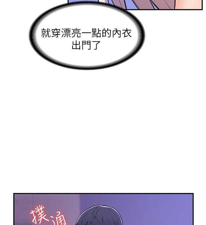 《大学棒棒糖》第85话 85 第14页