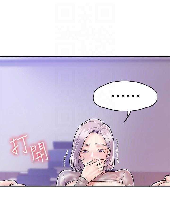 《大学棒棒糖》第85话 85 第17页