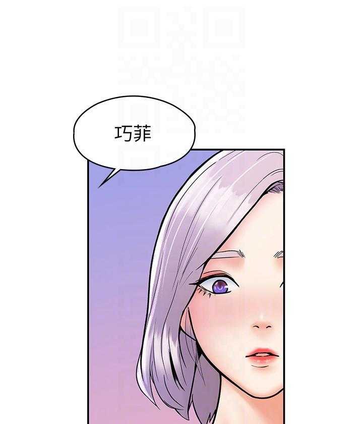 《大学棒棒糖》第85话 85 第8页