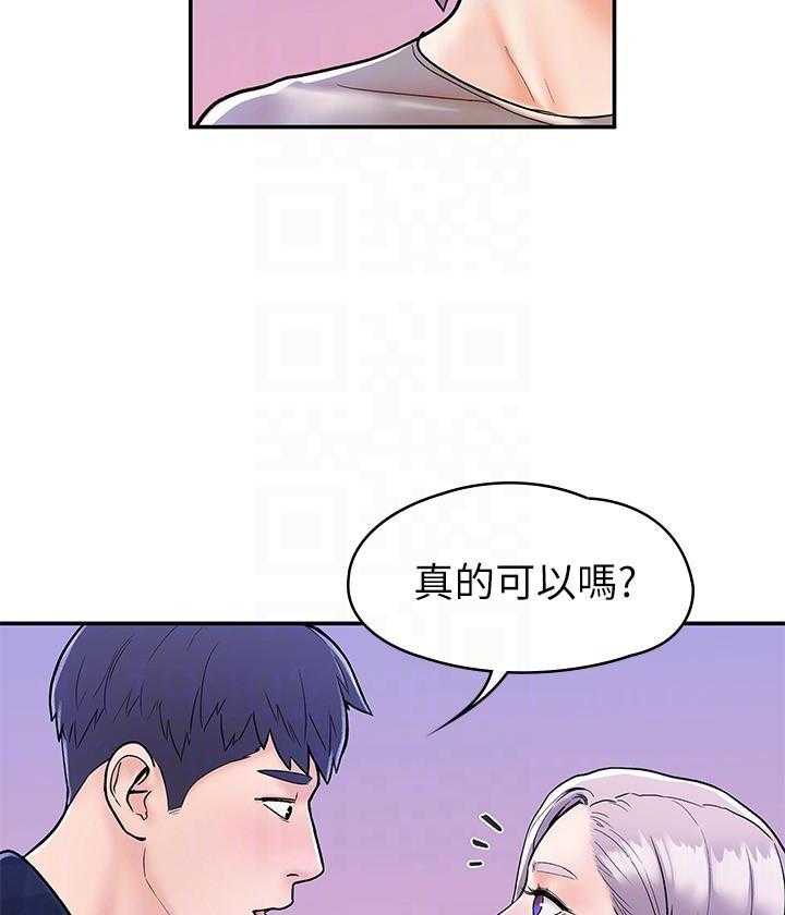 《大学棒棒糖》第85话 85 第9页