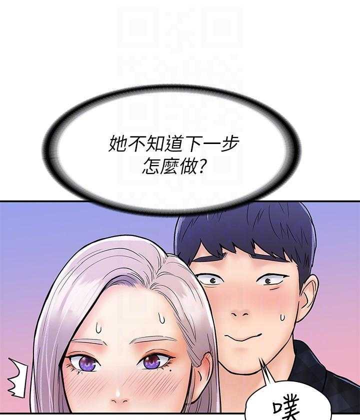 《大学棒棒糖》第83话 83 第11页