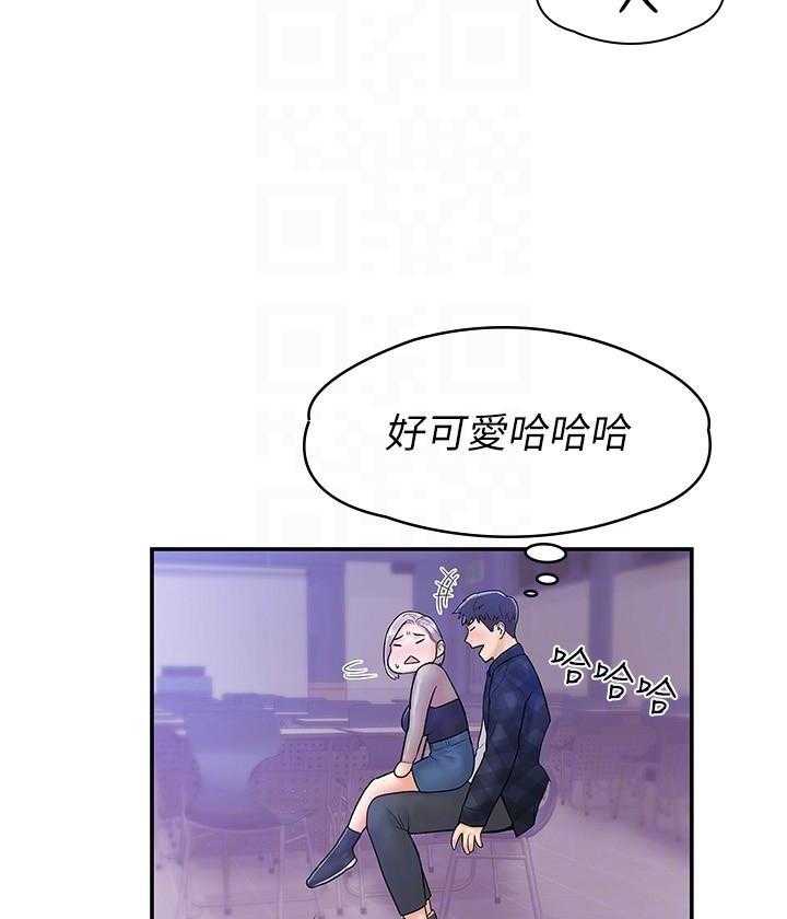 《大学棒棒糖》第83话 83 第12页