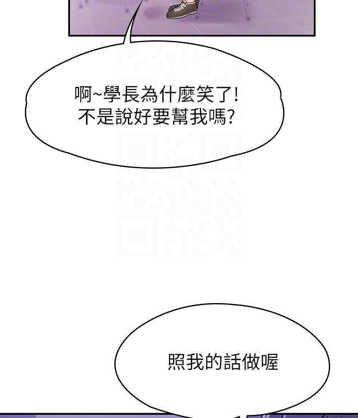 《大学棒棒糖》第83话 83 第13页