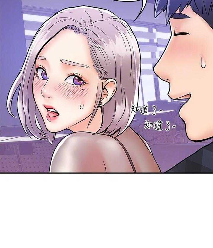 《大学棒棒糖》第83话 83 第14页