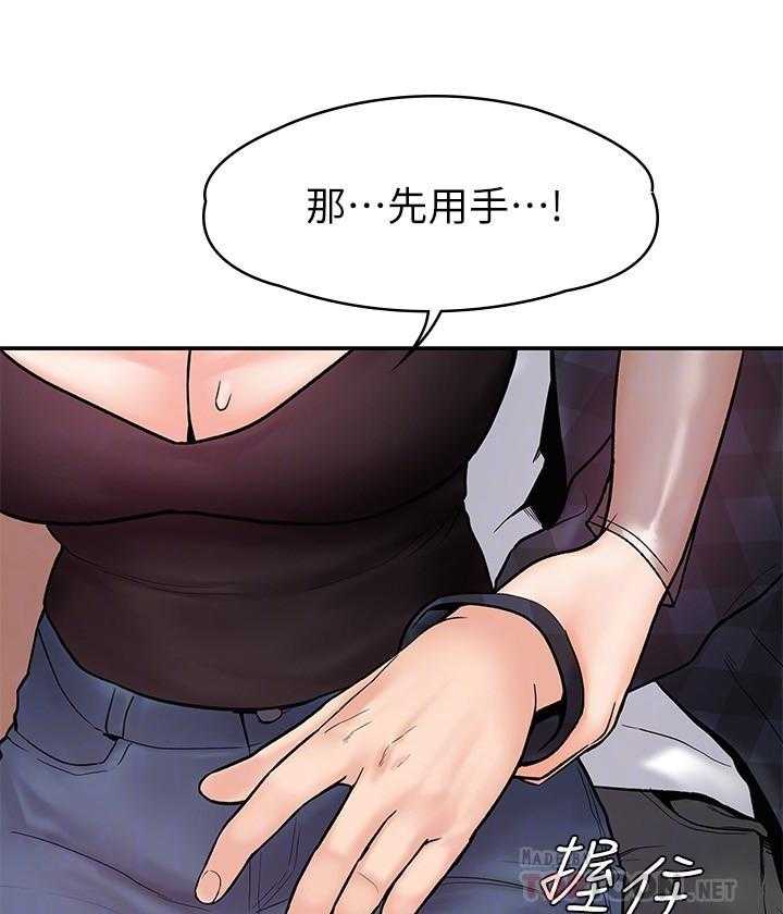 《大学棒棒糖》第83话 83 第15页