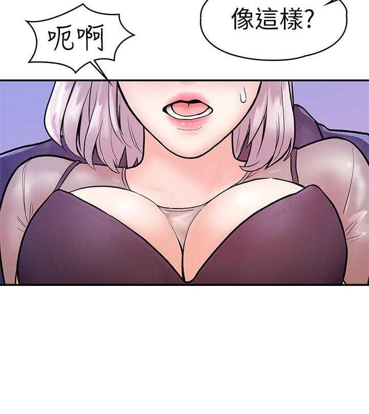 《大学棒棒糖》第83话 83 第20页