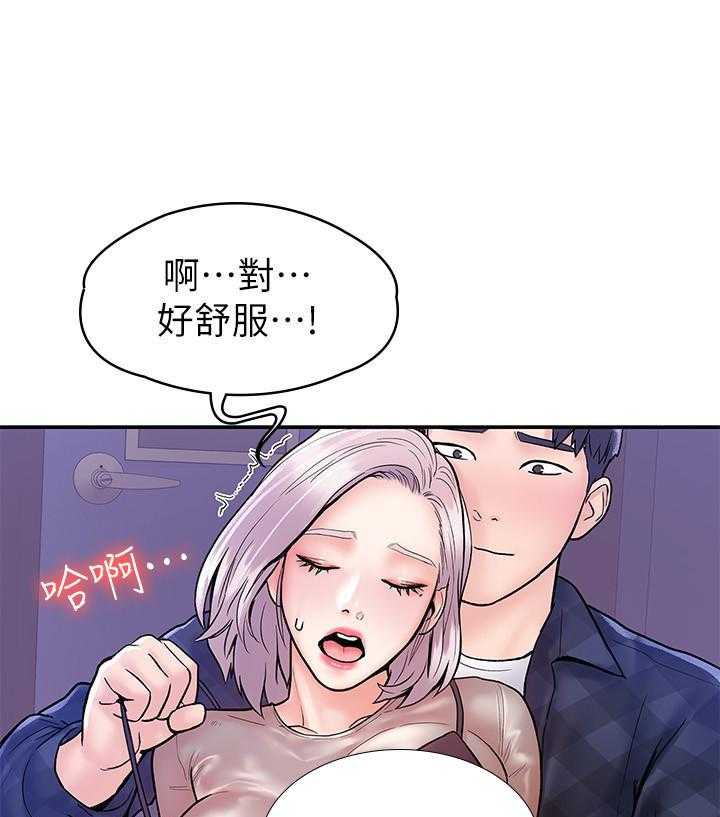 《大学棒棒糖》第83话 83 第21页
