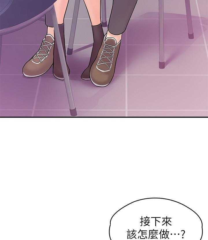 《大学棒棒糖》第83话 83 第6页