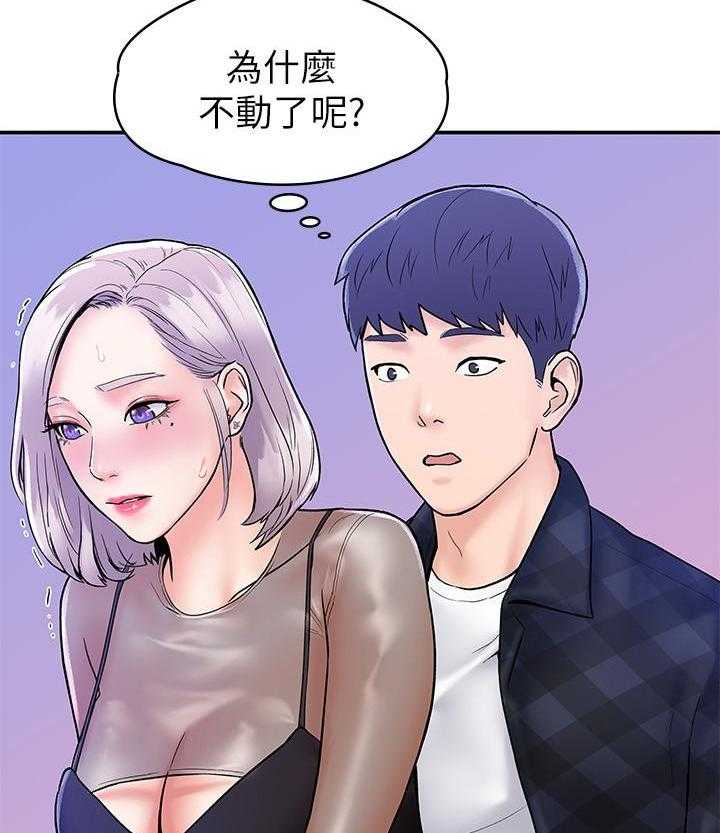 《大学棒棒糖》第83话 83 第8页