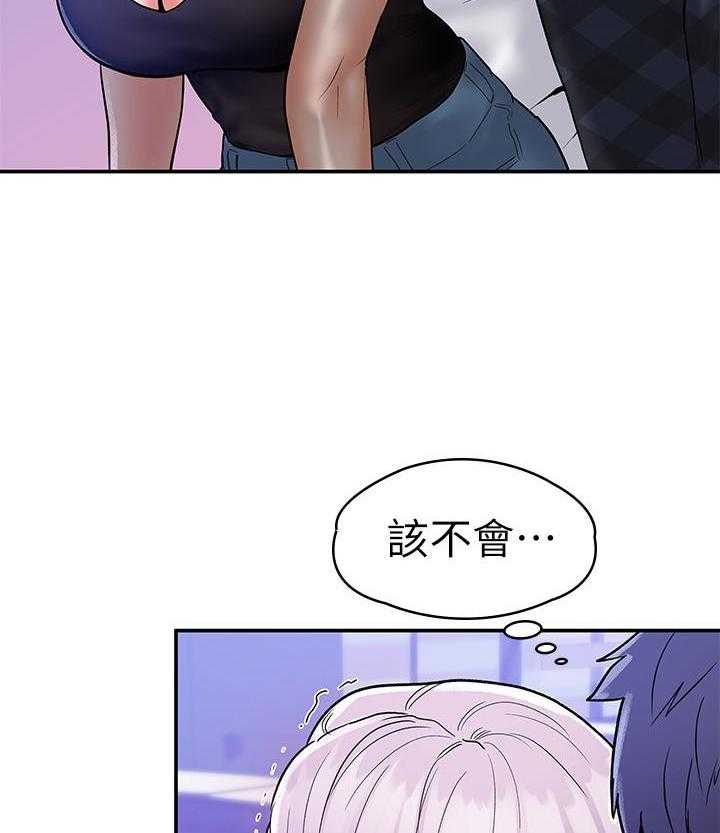 《大学棒棒糖》第83话 83 第9页