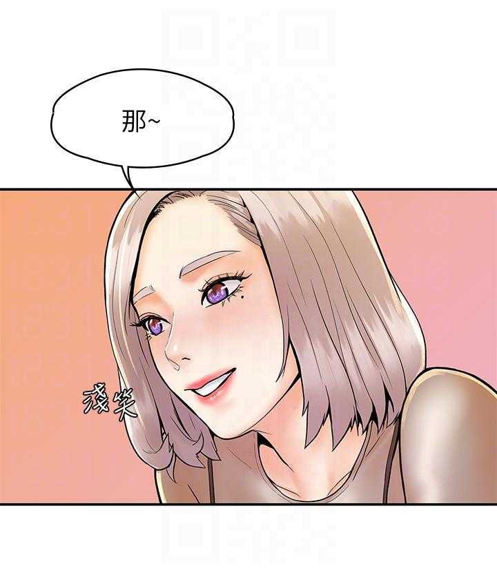 《大学棒棒糖》第81话 81 第10页