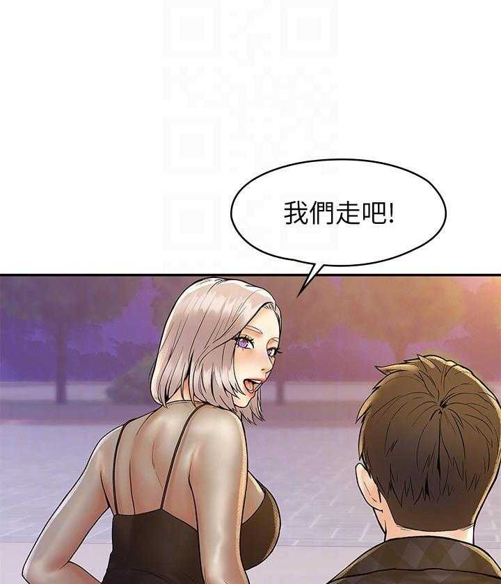 《大学棒棒糖》第81话 81 第11页