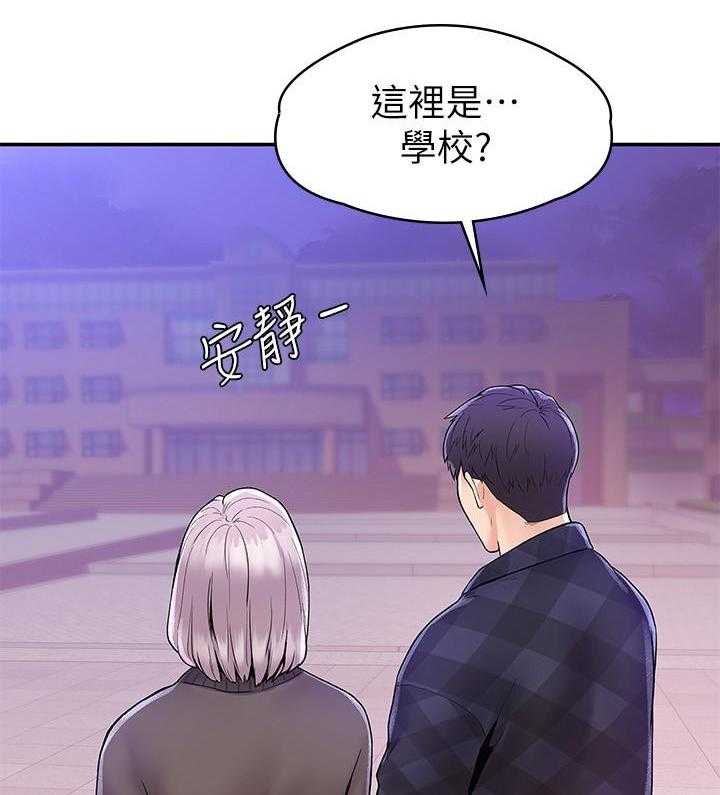 《大学棒棒糖》第81话 81 第16页