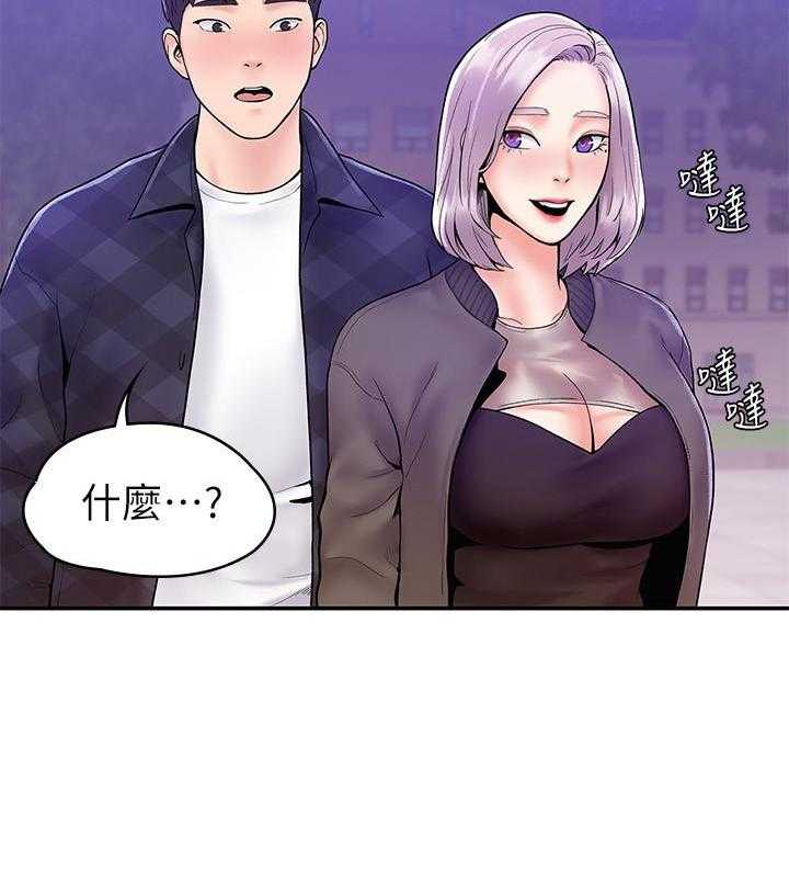 《大学棒棒糖》第81话 81 第18页
