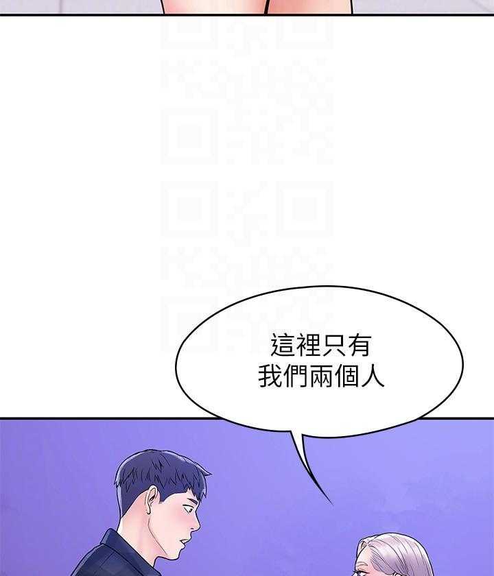 《大学棒棒糖》第81话 81 第21页