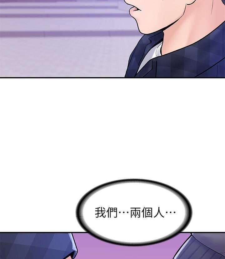 《大学棒棒糖》第81话 81 第24页