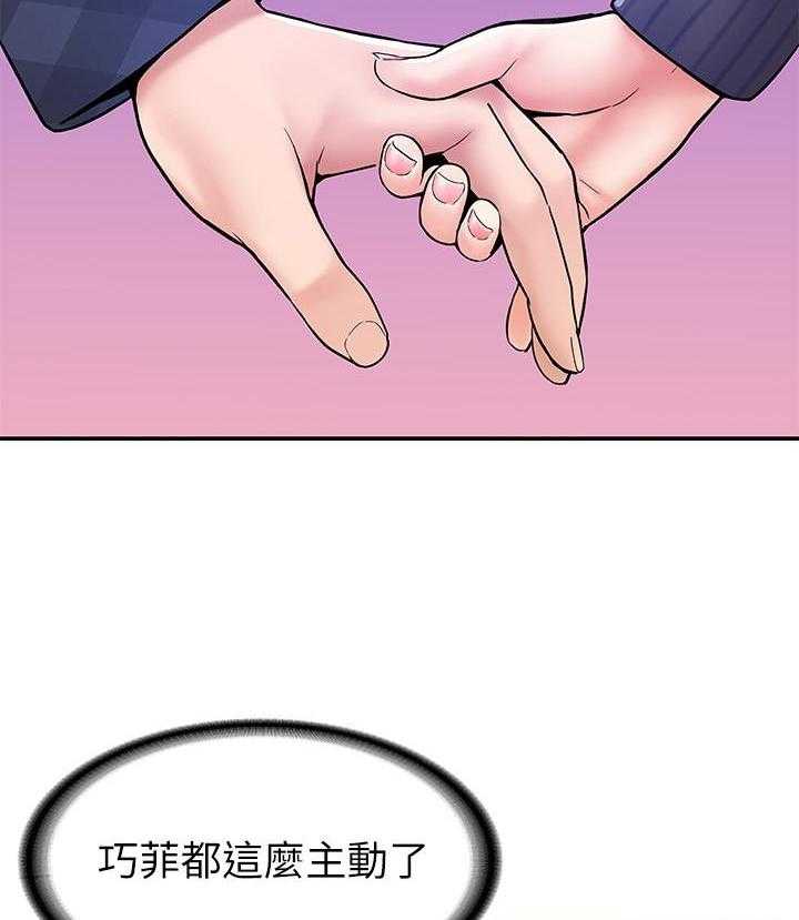 《大学棒棒糖》第81话 81 第25页