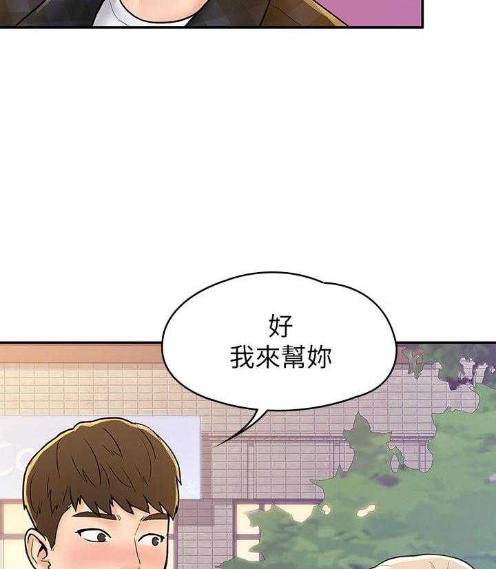 《大学棒棒糖》第81话 81 第8页