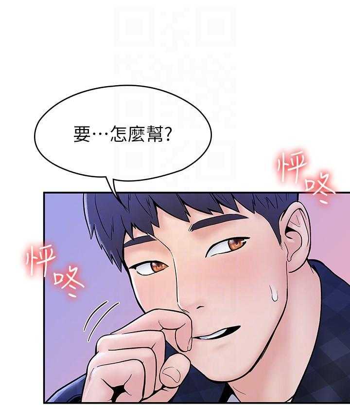 《大学棒棒糖》第82话 82 第10页