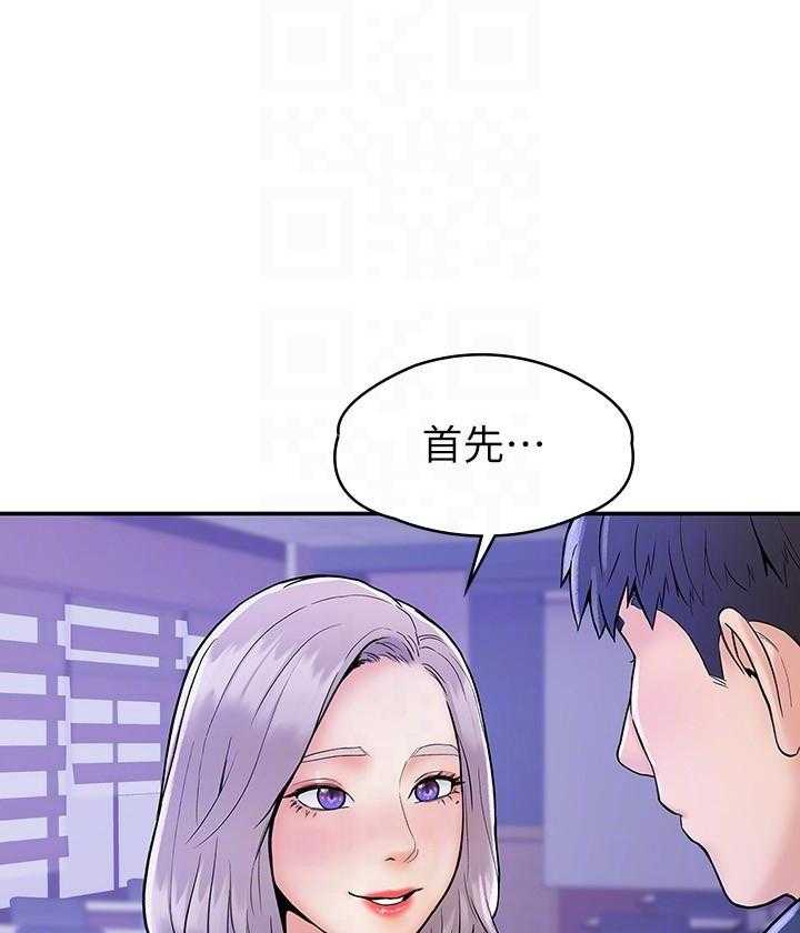 《大学棒棒糖》第82话 82 第11页