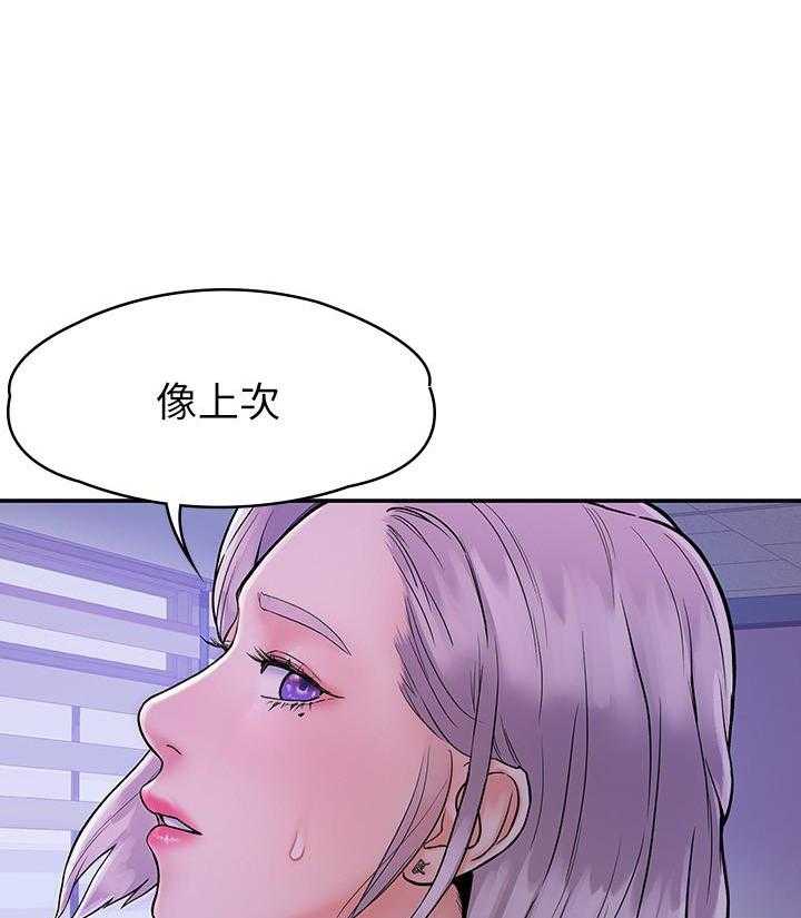 《大学棒棒糖》第82话 82 第16页