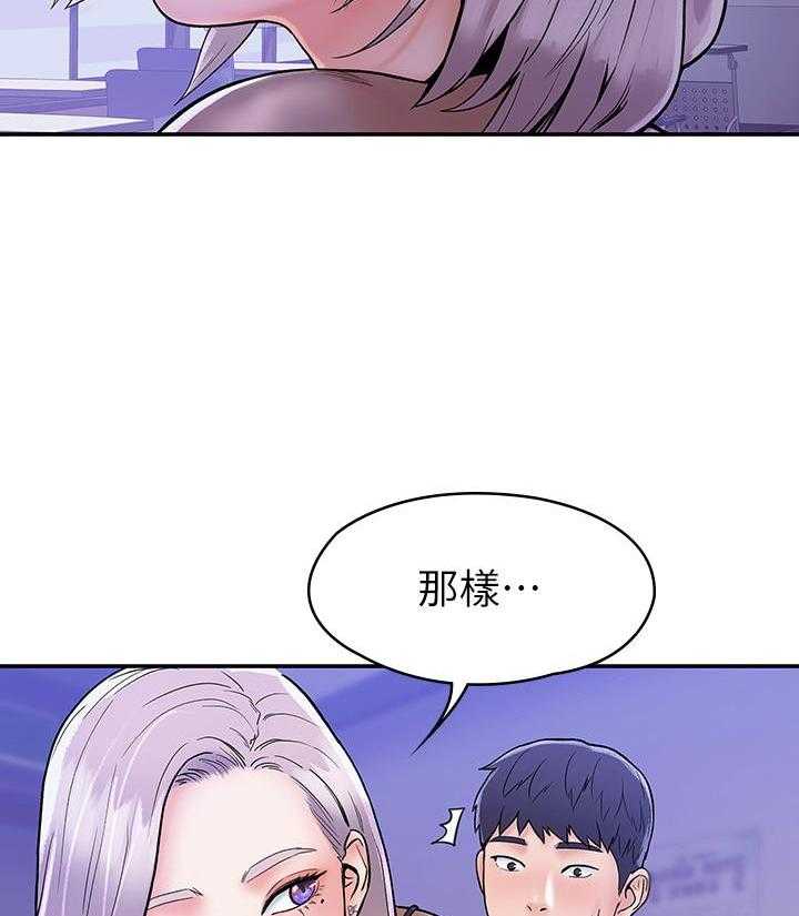 《大学棒棒糖》第82话 82 第17页