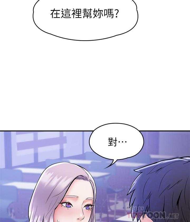 《大学棒棒糖》第82话 82 第5页