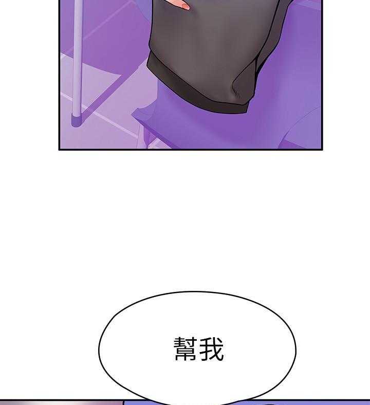 《大学棒棒糖》第82话 82 第8页