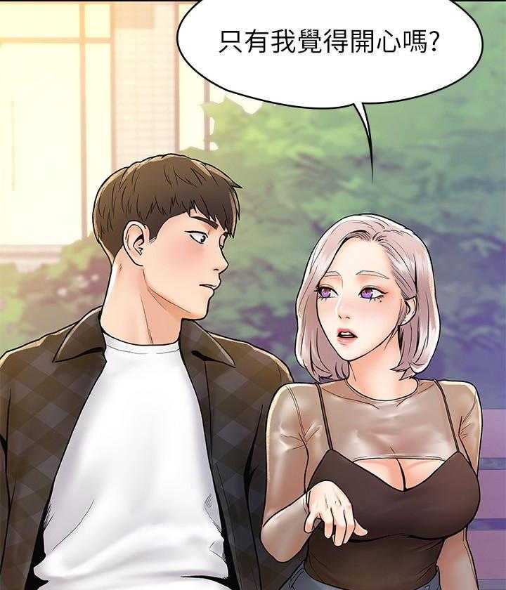 《大学棒棒糖》第79话 79 第17页