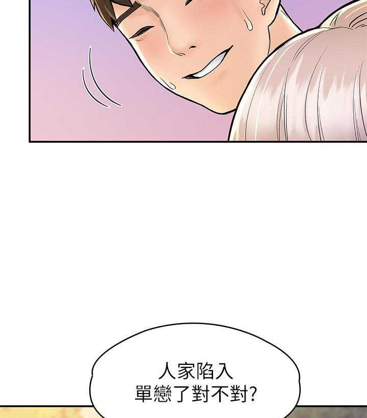 《大学棒棒糖》第79话 79 第6页