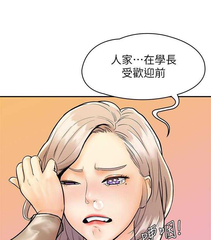 《大学棒棒糖》第79话 79 第8页