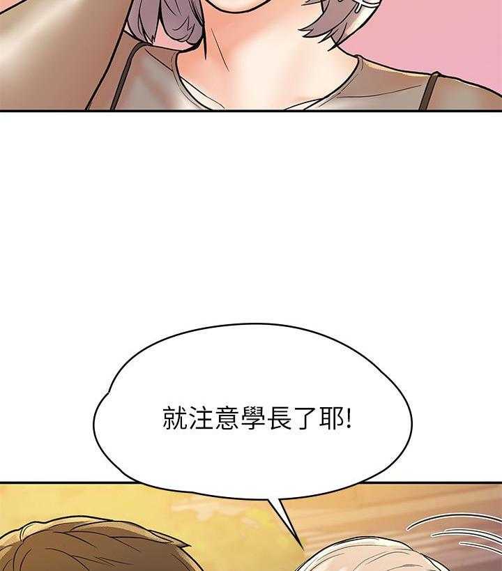 《大学棒棒糖》第79话 79 第9页
