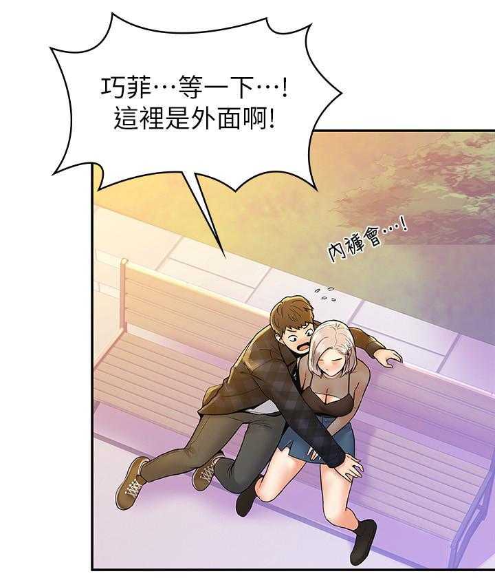 《大学棒棒糖》第78话 78 第13页