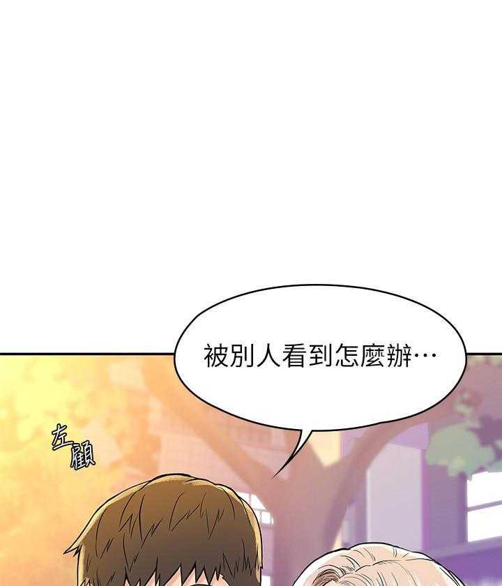 《大学棒棒糖》第78话 78 第14页