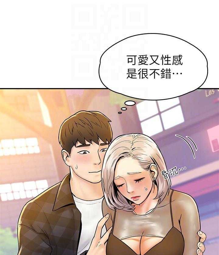 《大学棒棒糖》第78话 78 第1页