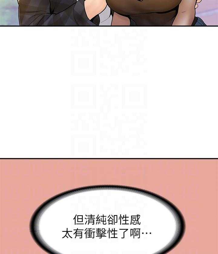 《大学棒棒糖》第78话 78 第2页