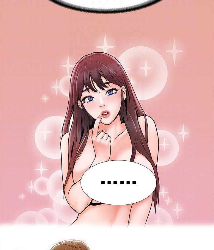 《大学棒棒糖》第78话 78 第3页