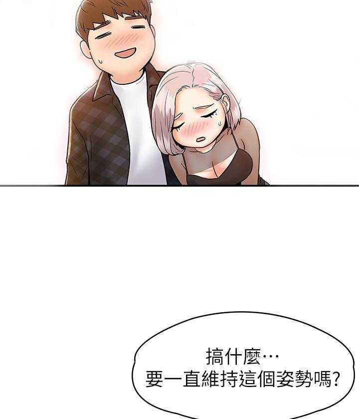 《大学棒棒糖》第78话 78 第4页