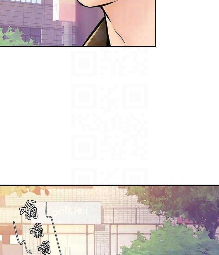 《大学棒棒糖》第80话 80 第15页