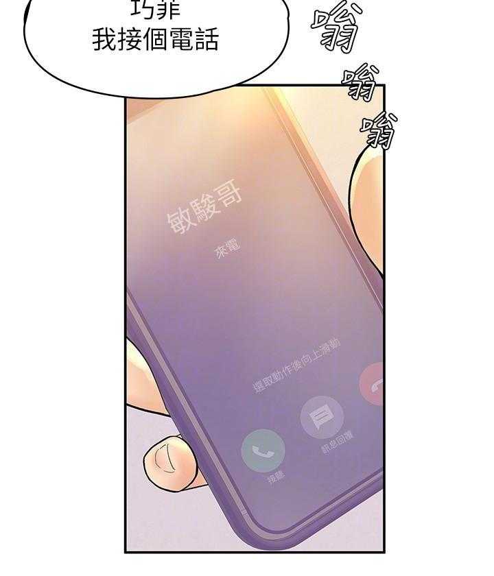 《大学棒棒糖》第80话 80 第17页