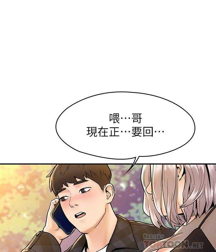 《大学棒棒糖》第80话 80 第18页