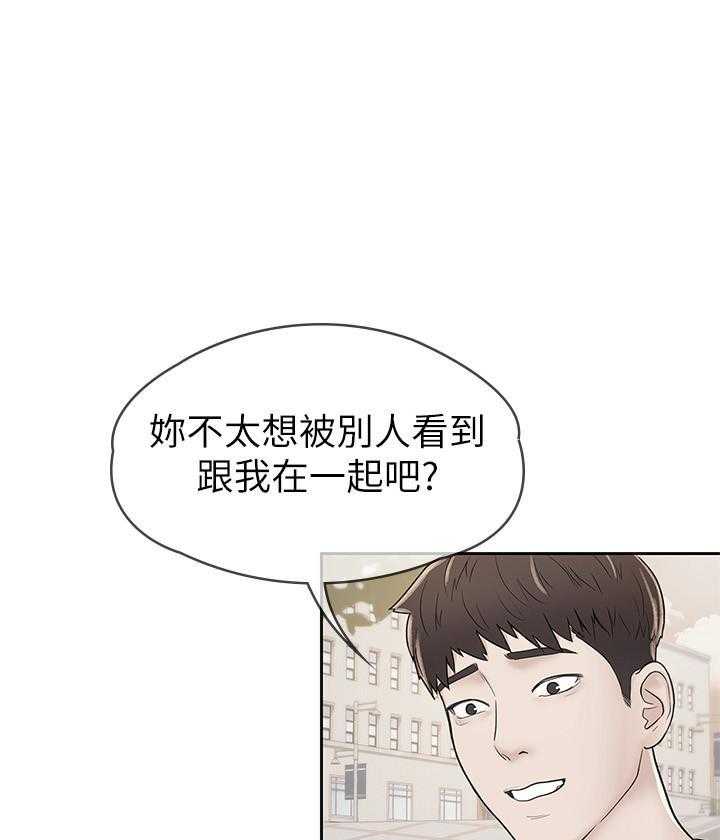 《大学棒棒糖》第80话 80 第1页