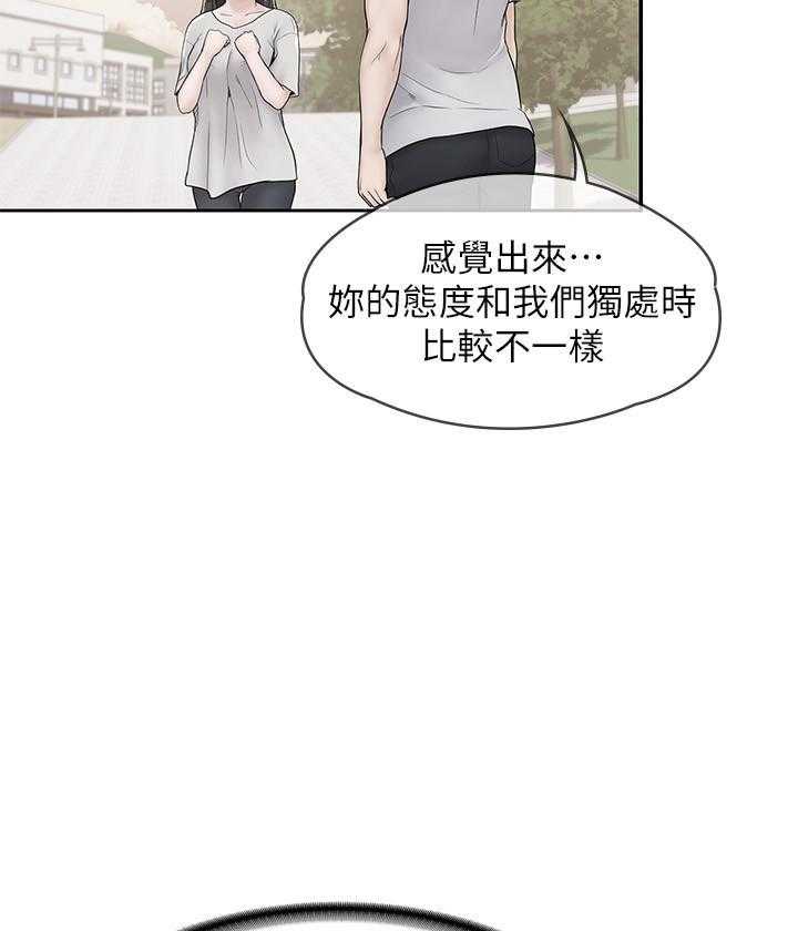 《大学棒棒糖》第80话 80 第3页