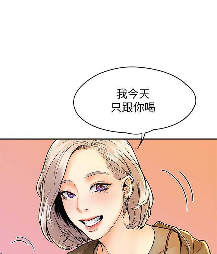 《大学棒棒糖》第75话 75 第11页