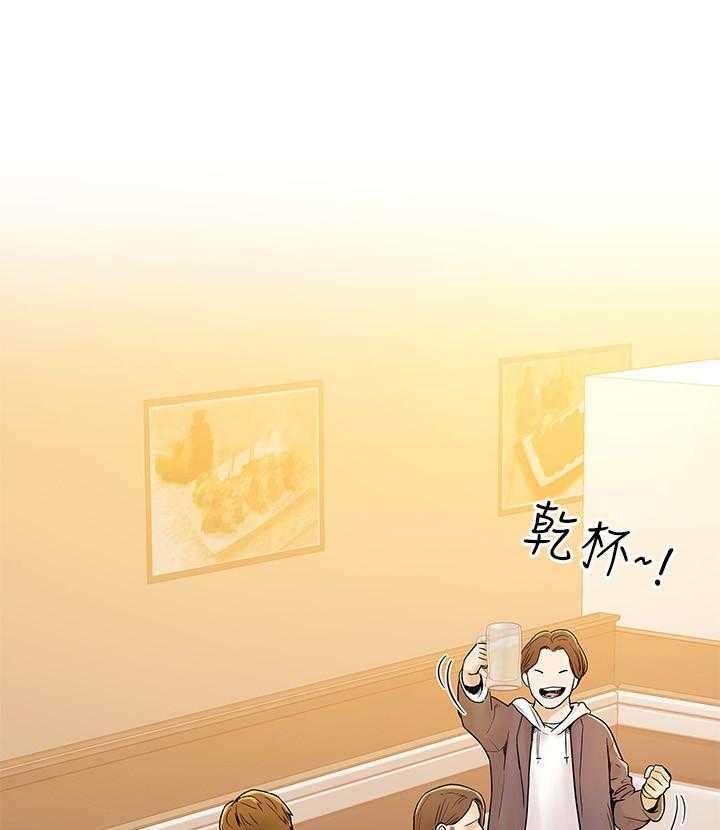 《大学棒棒糖》第75话 75 第16页