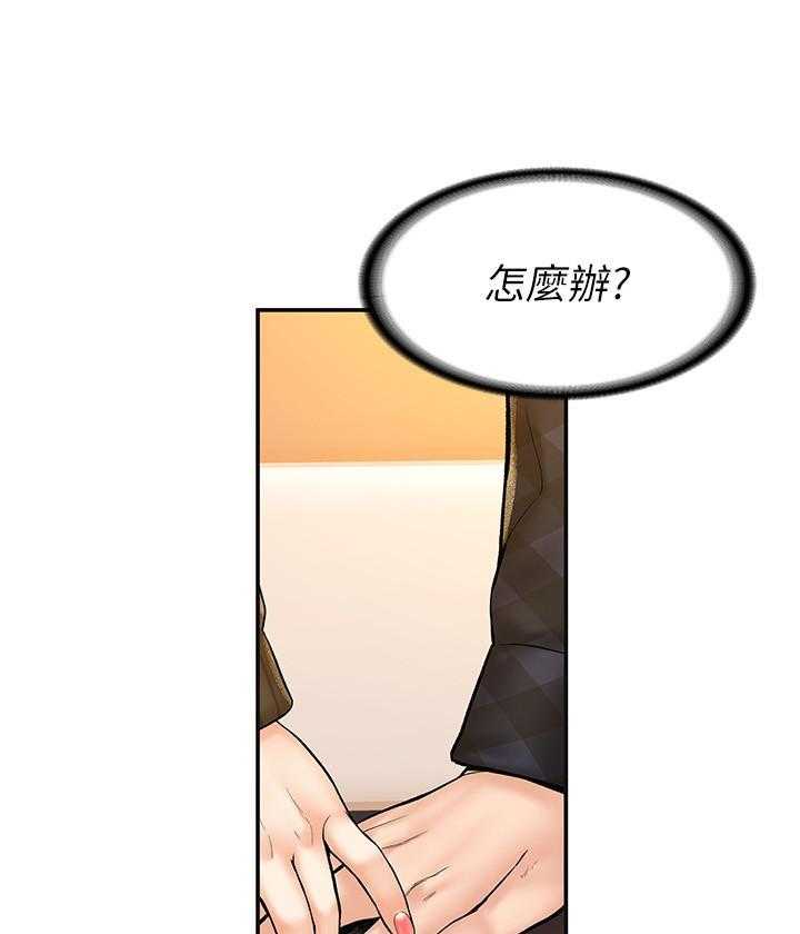 《大学棒棒糖》第75话 75 第21页