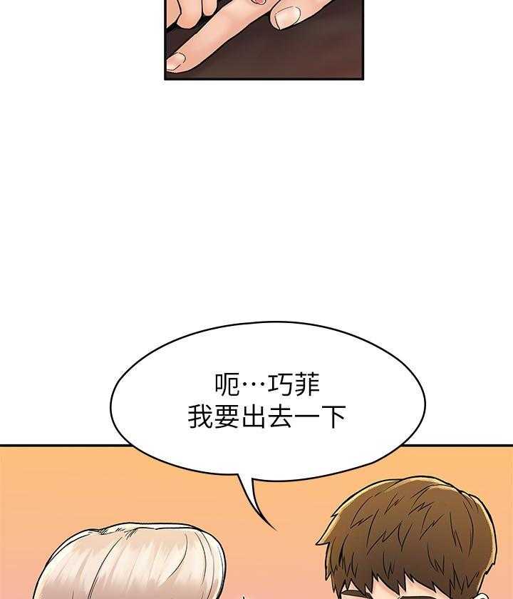 《大学棒棒糖》第75话 75 第22页