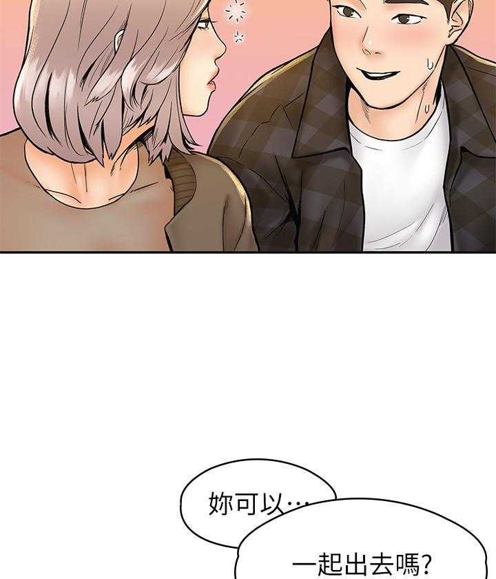 《大学棒棒糖》第75话 75 第23页